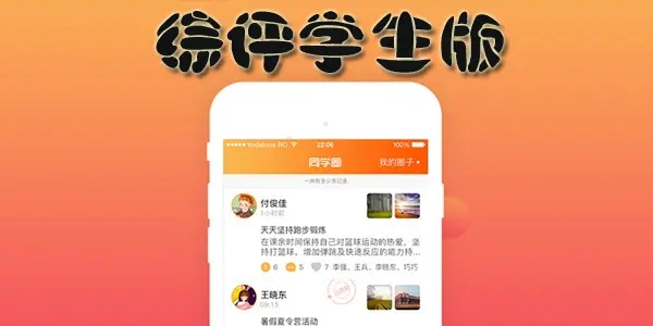 2022北京综评app合集