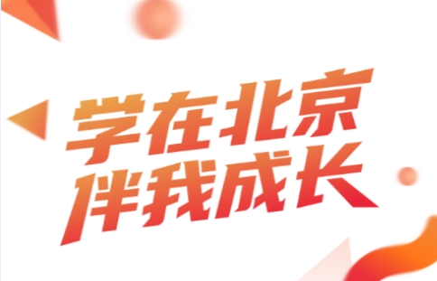 京学通app合集