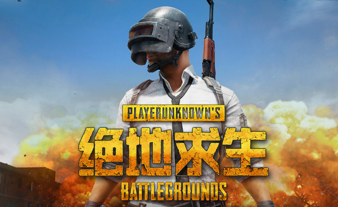 绝地求生(国际服)合集