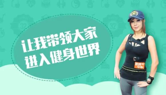 教跳健身操的app合集