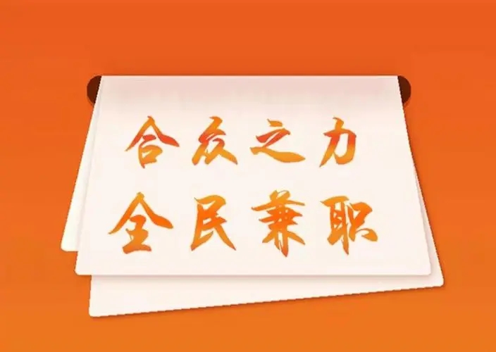 2022悬赏兼职app合集