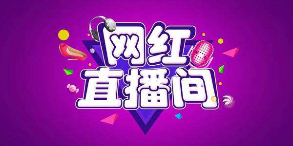 主播用的软件大全