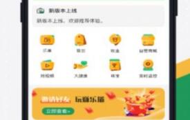 助农平台app合集