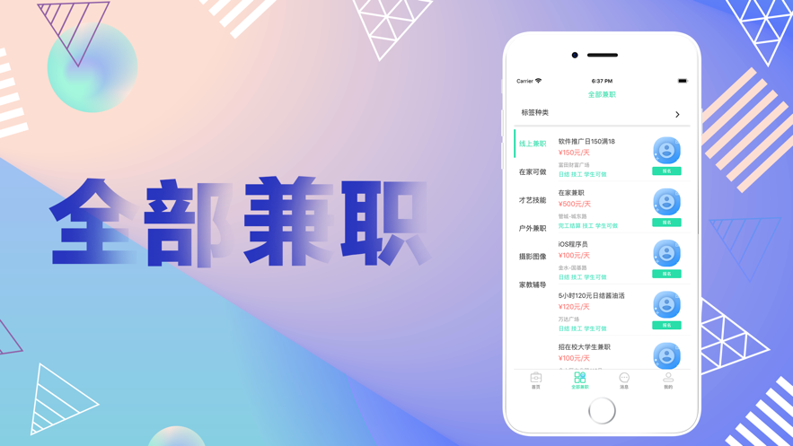 2022丐帮app合集