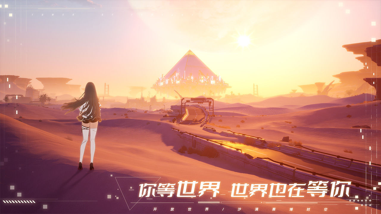 幻塔2.0合集