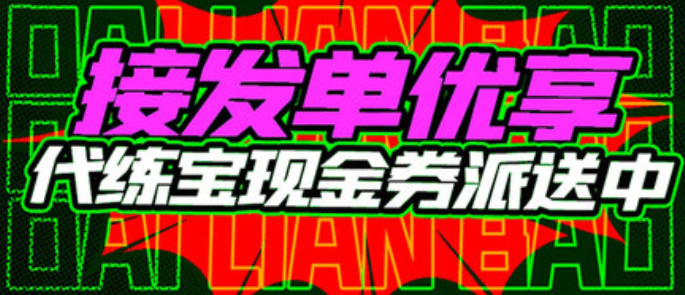 2022游戏代练兼职平台app合集