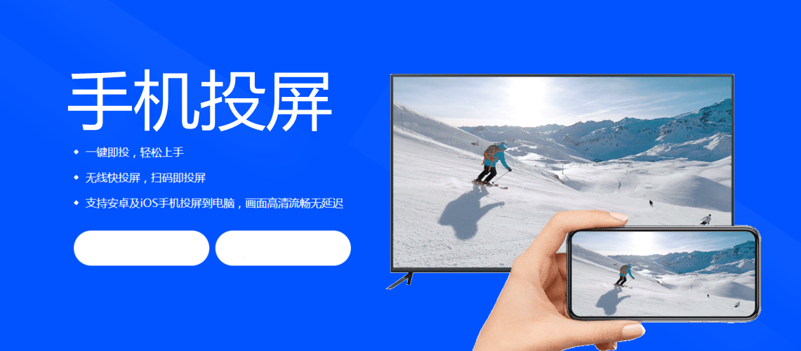 手机投屏app大全
