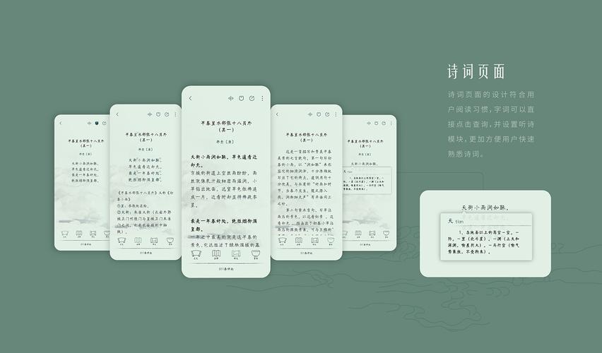 学诗词的app合集