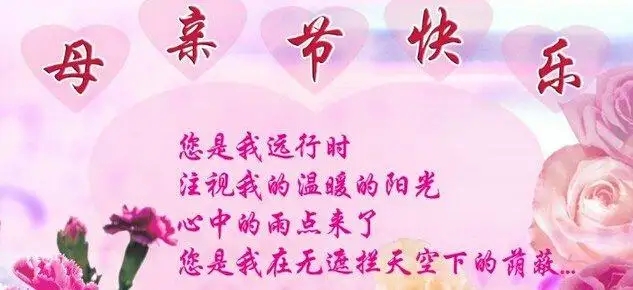 2022母亲节祝福语文案app合集