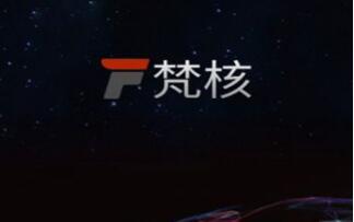 梵核app合集