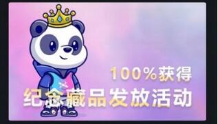 熊猫收藏app合集