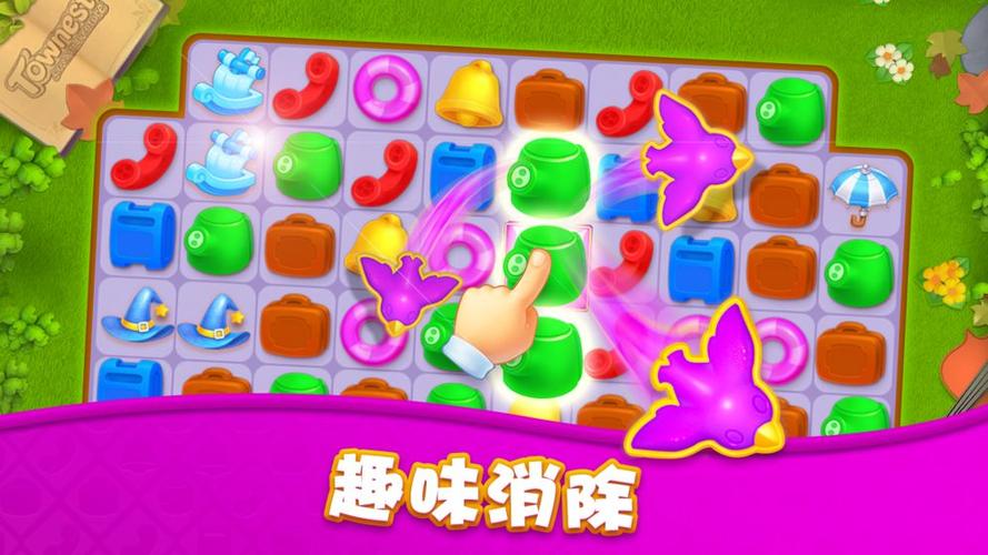 最新消除类游戏合集