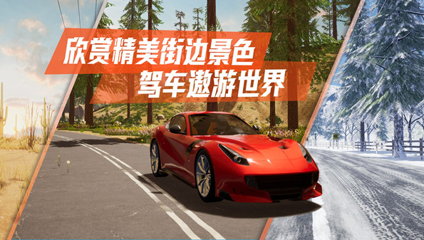 高画质赛车游戏合集
