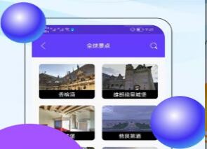 漠漠奥维互动地图app合集