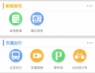 镇合意app合集