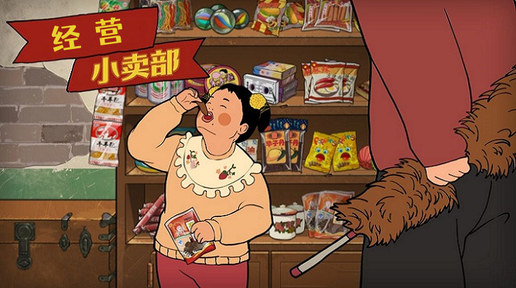 经营小卖部游戏合集