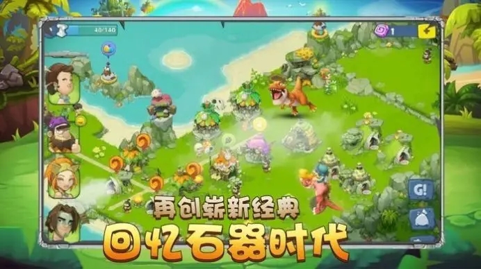 石器天空1.82复刻版合集