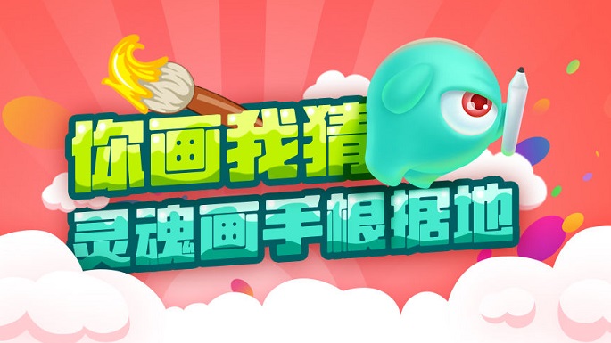 你画我猜的游戏合集