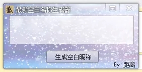 网名生成器app2022合集