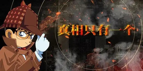 侦探游戏app合集