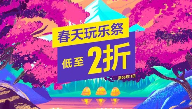 psn港服春天玩乐祭打折游戏合集