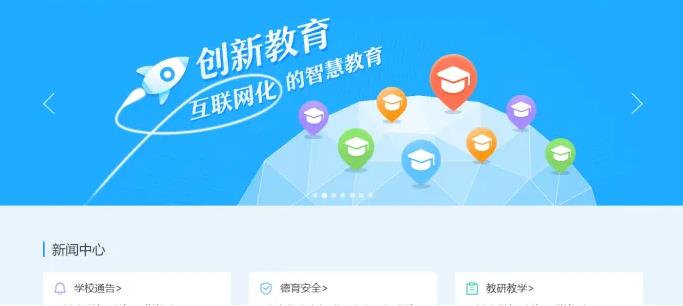 智慧中小学app2022合集