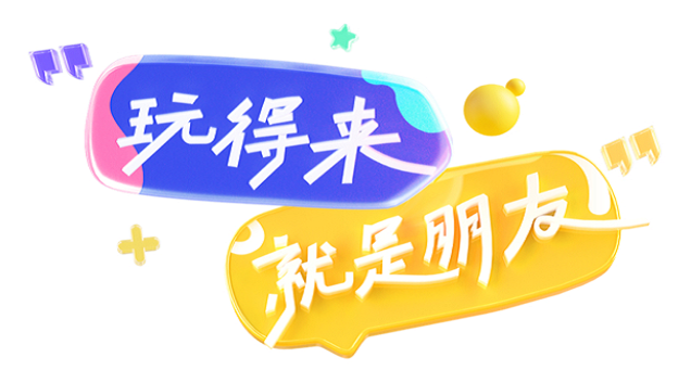 2022可以玩小游戏的社交软件合集