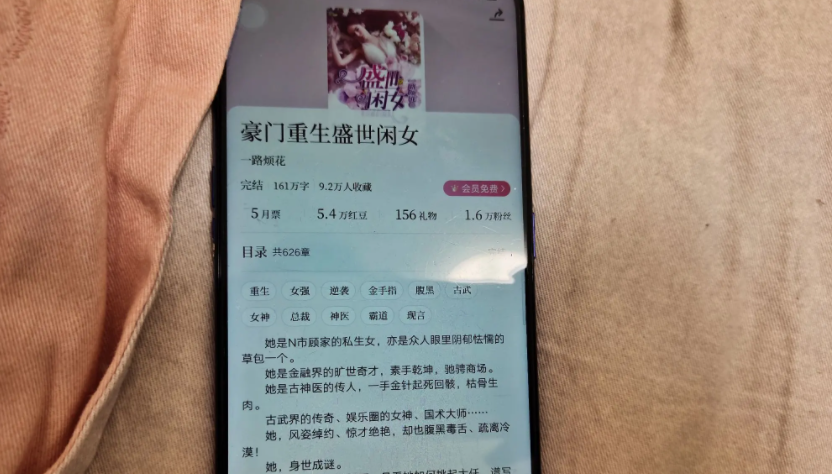 躲在被窝里看的小说app合集