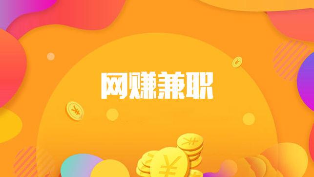 在家兼职软件下载大全