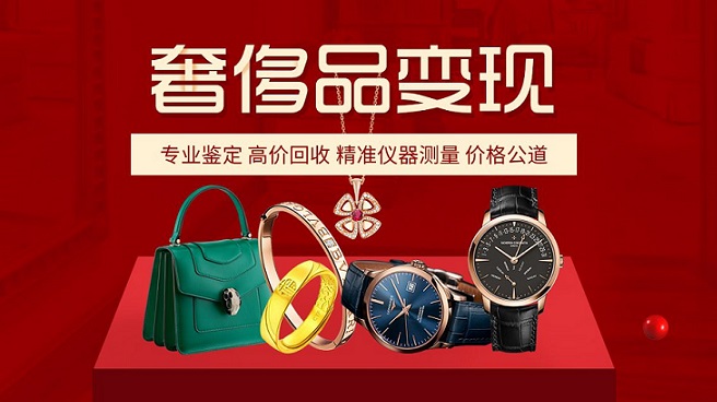 奢侈品回收app平台合集