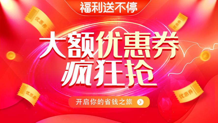 优惠多的购物app合集