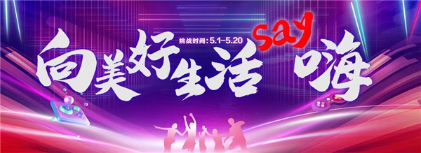 国美真快乐App全民乐购赛2022合集