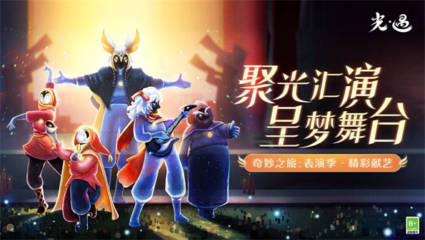 光遇0.9.3版本合集