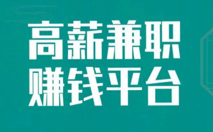 正规的任务平台app合集