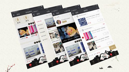 智慧周村app合集