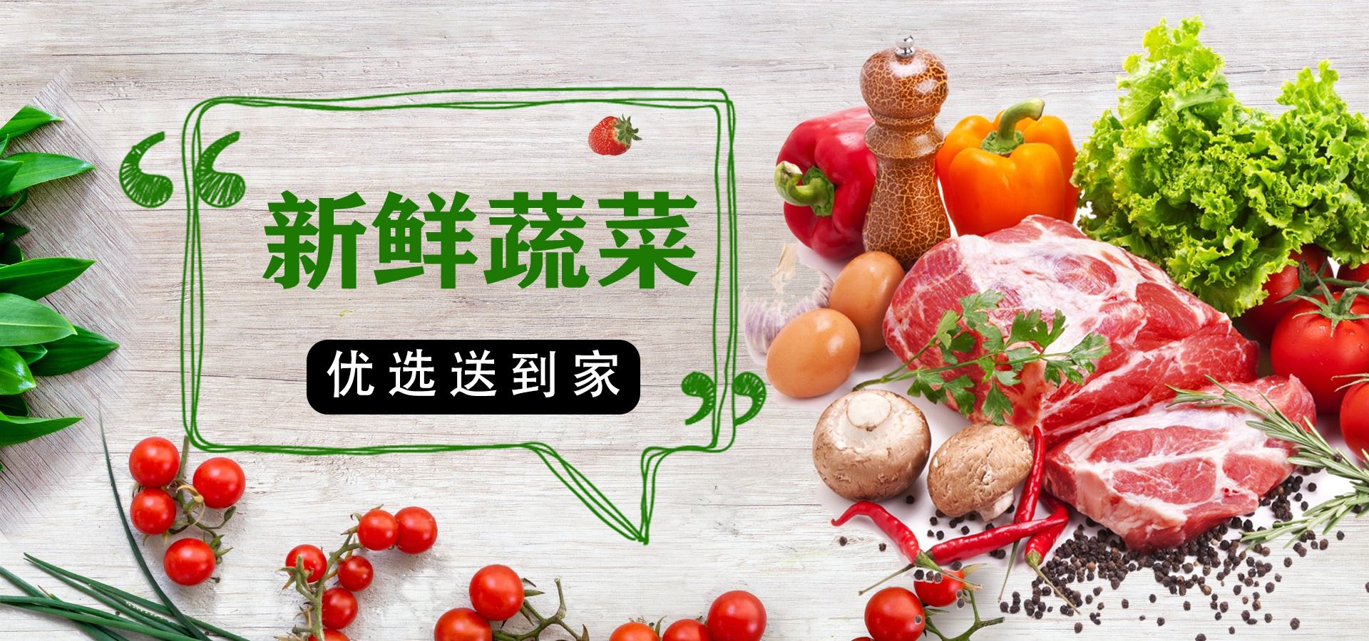 2022郑州网上买菜app合集