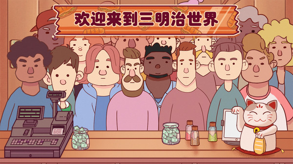超级美食工厂游戏下载合集