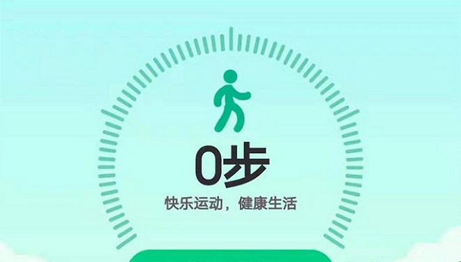 最好用的走路计步数的软件合集