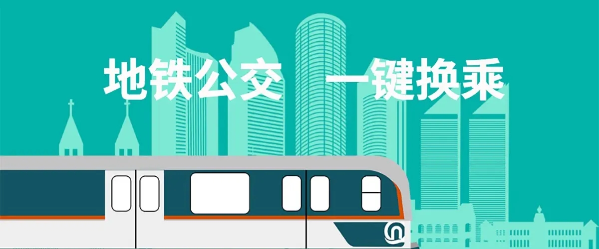 2022实时地铁查询软件合集