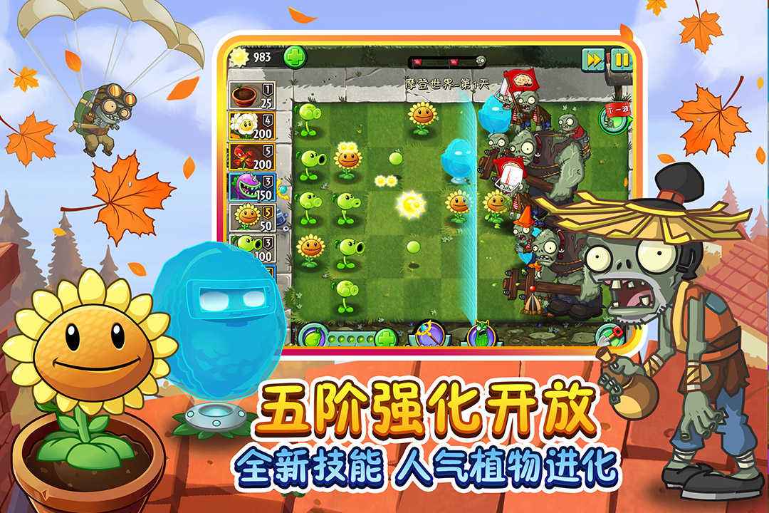 植物大战僵尸2老版本合集
