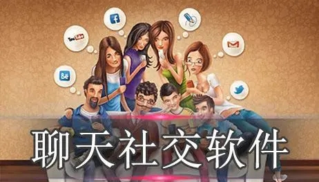2022免费聊天社交软件合集