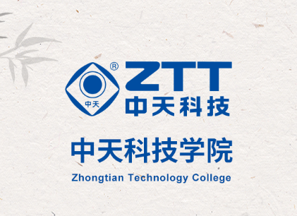 中天科技学院app合集