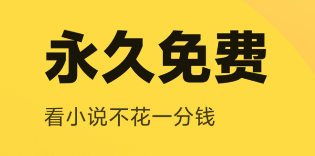可以换源的小说软件合集