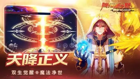 新版阿拉德之怒合集