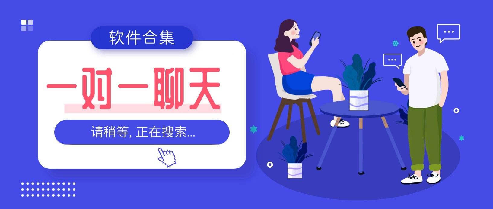 2022一对一语音聊天的app合集