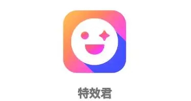 抖音特效君app2022合集