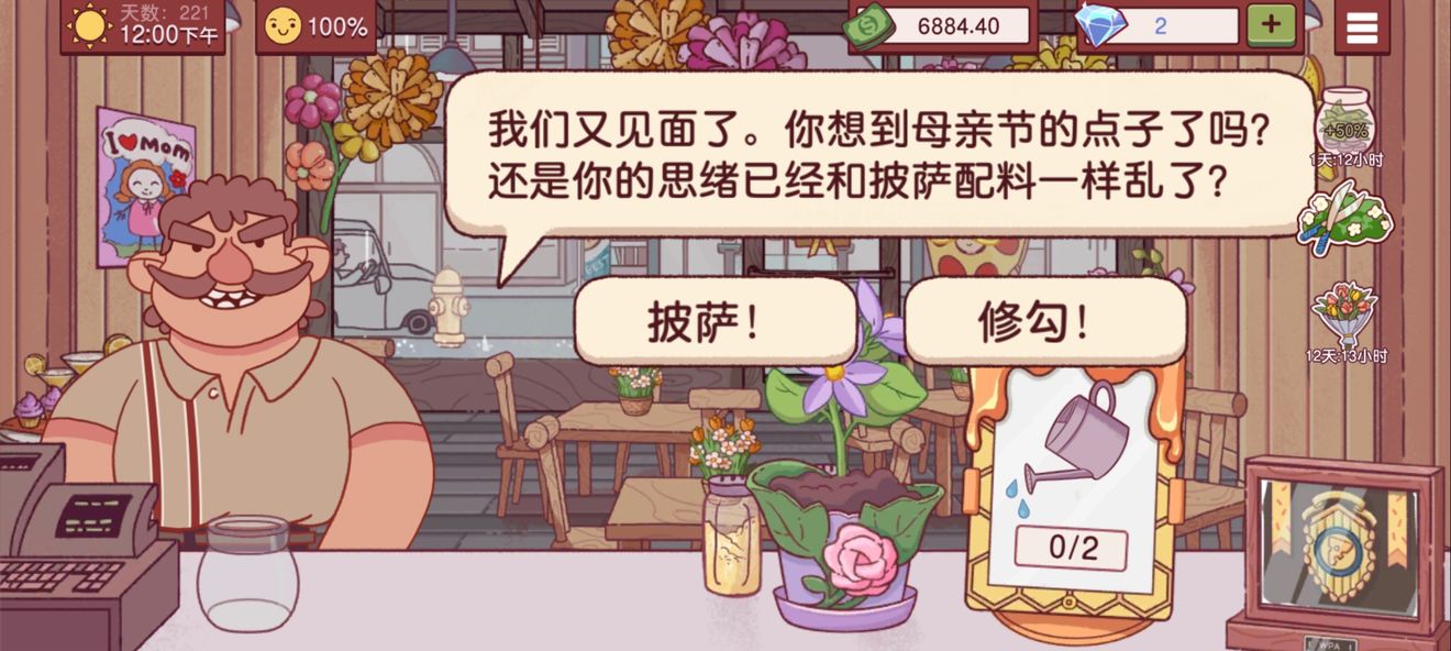 可口的披萨正版下载合集