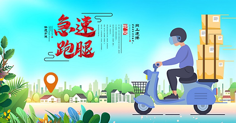 同城帮跑腿软件合集