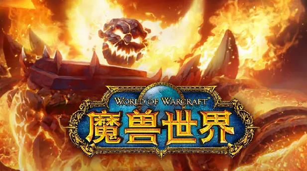 魔兽世界飞升计划游戏合集