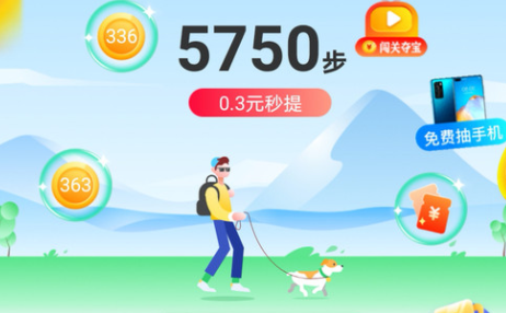 运动计步器软件合集
